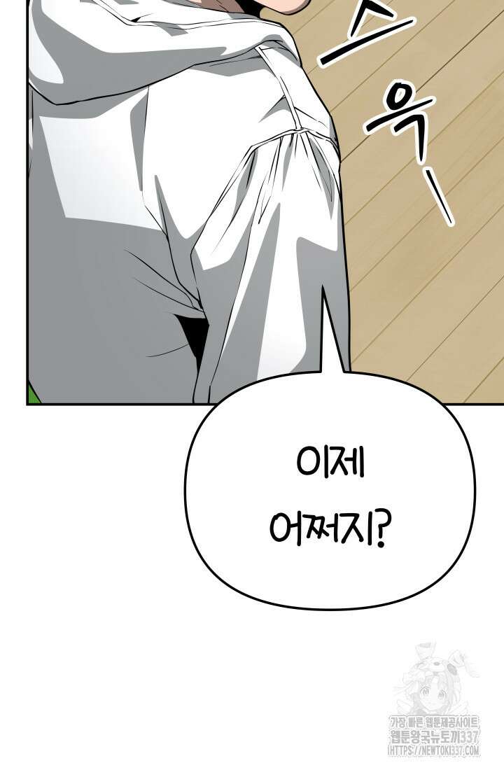 99대장 34화 16