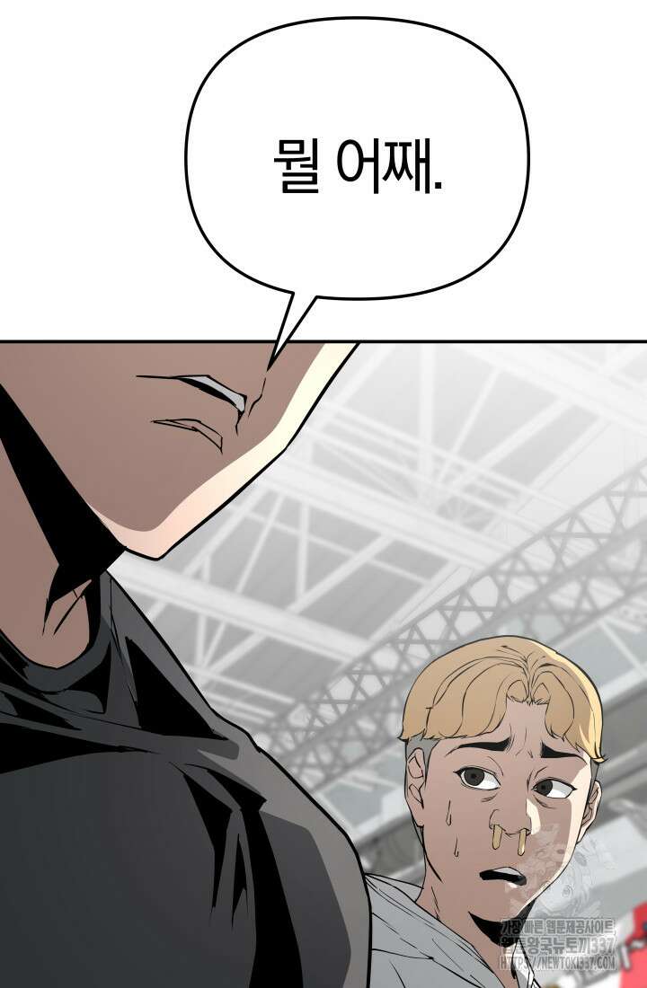 99대장 34화 17