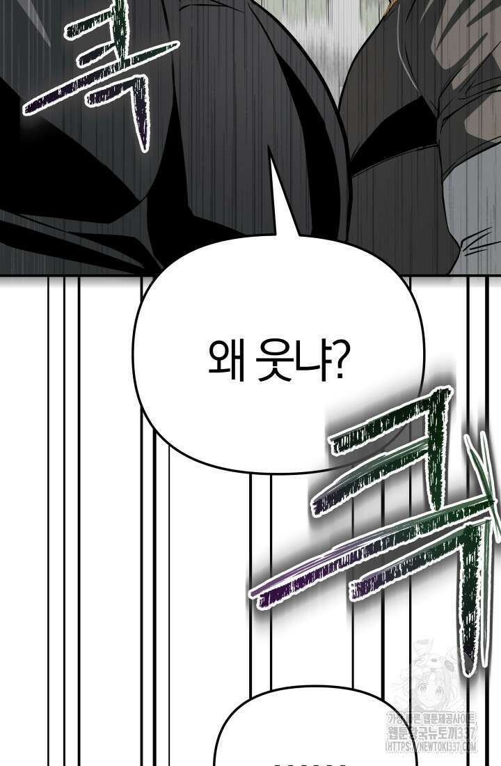 99대장 34화 30