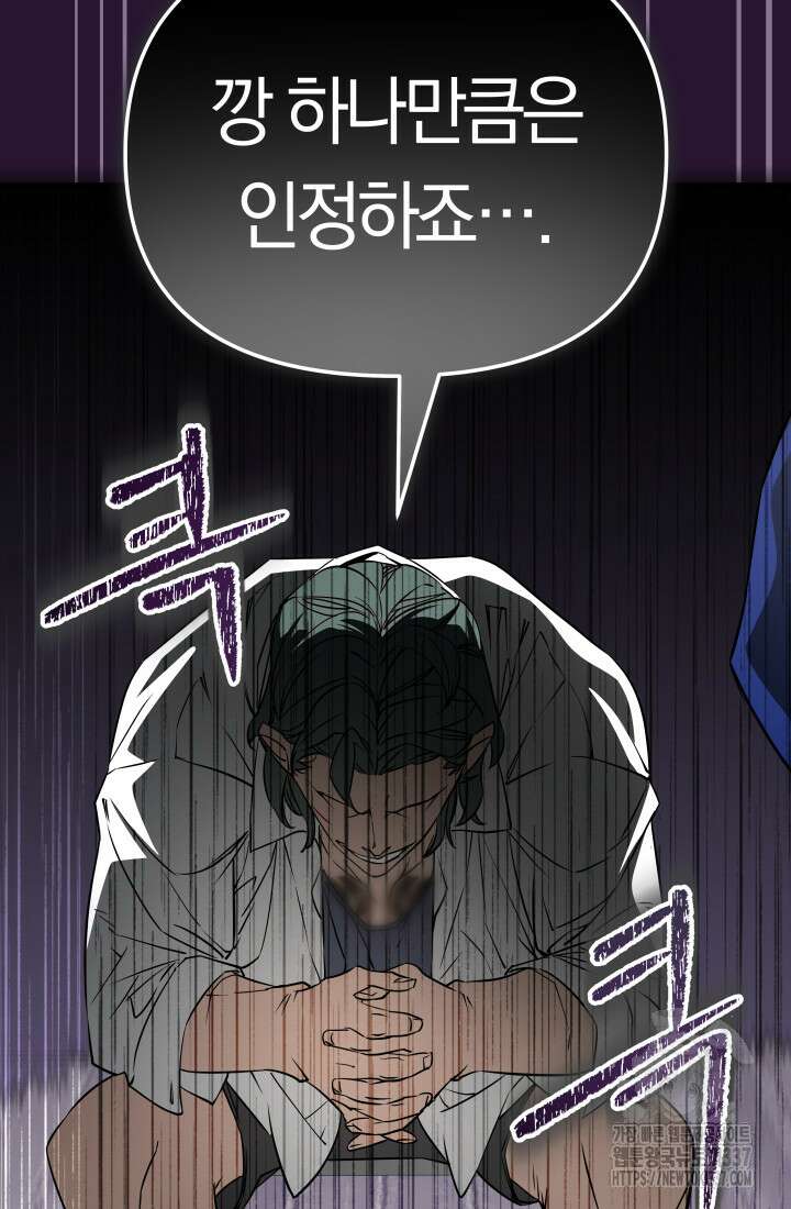 99대장 34화 33