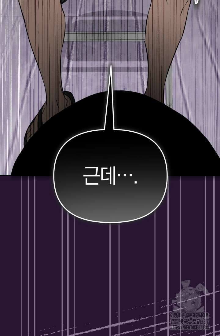 99대장 34화 34