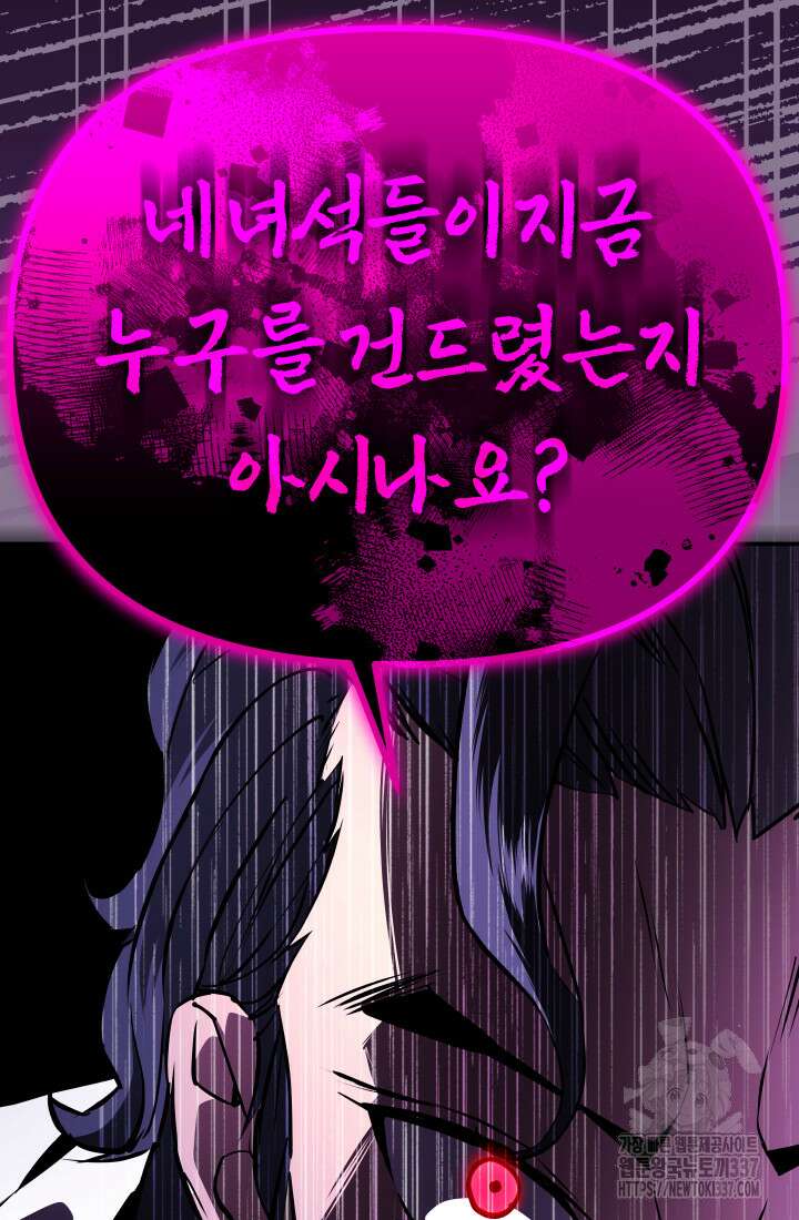 99대장 34화 35
