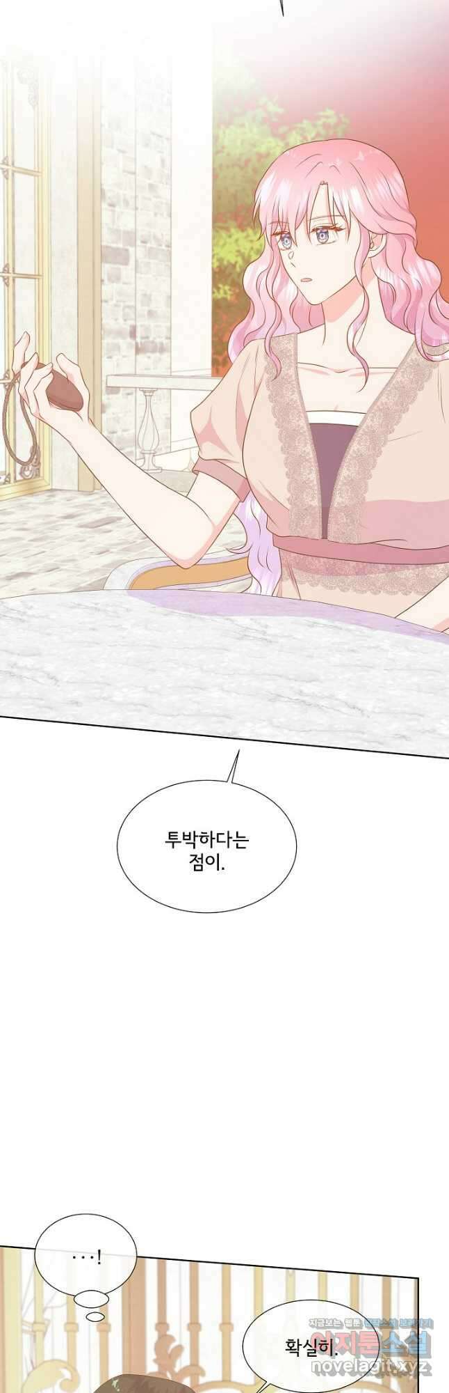 여주를 믿지 마세요 97화 4