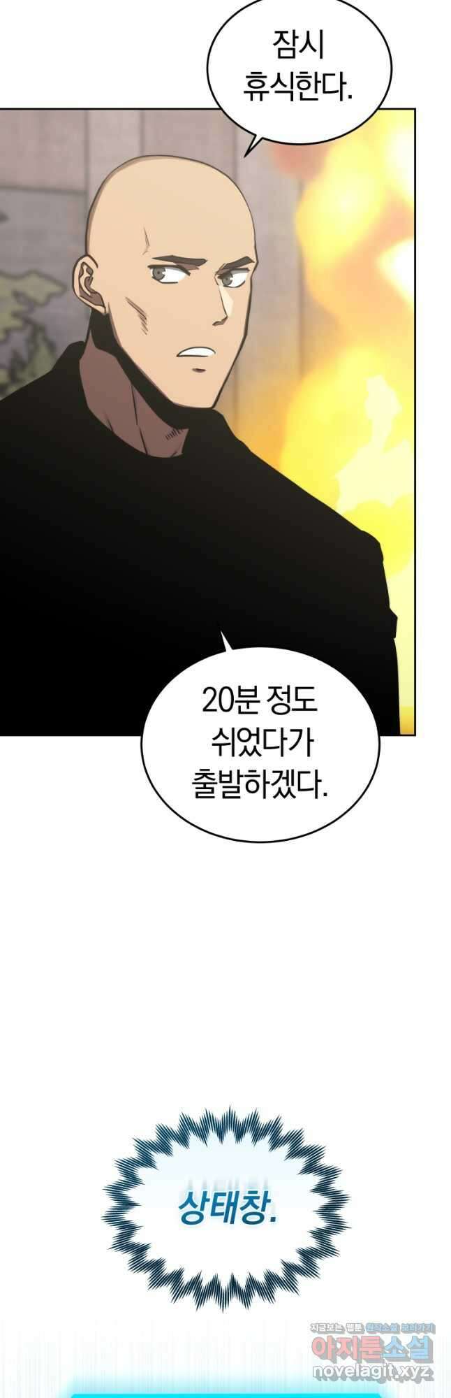 오늘부터 플레이어 시즌 4 2화 5