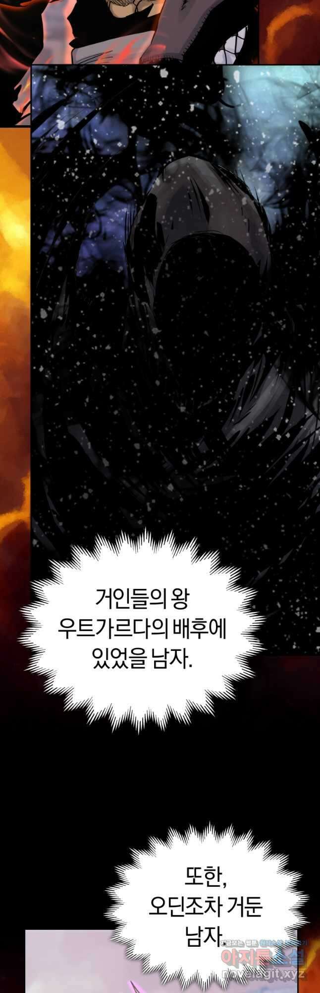 오늘부터 플레이어 시즌 4 2화 8