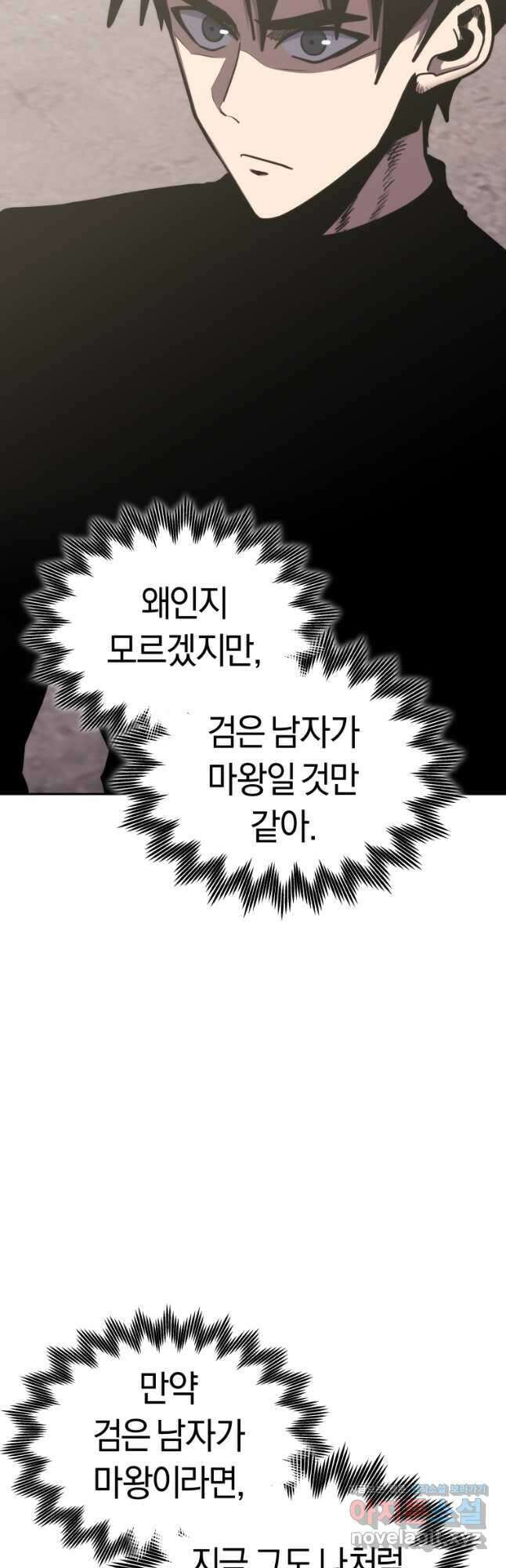오늘부터 플레이어 시즌 4 2화 11