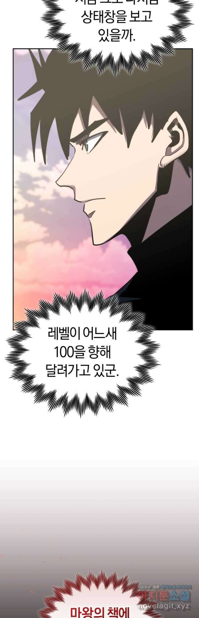 오늘부터 플레이어 시즌 4 2화 12