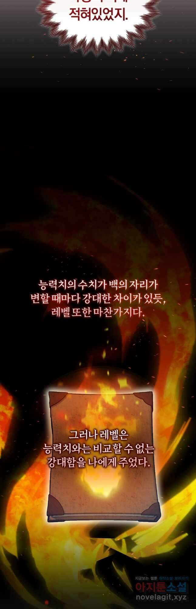 오늘부터 플레이어 시즌 4 2화 13