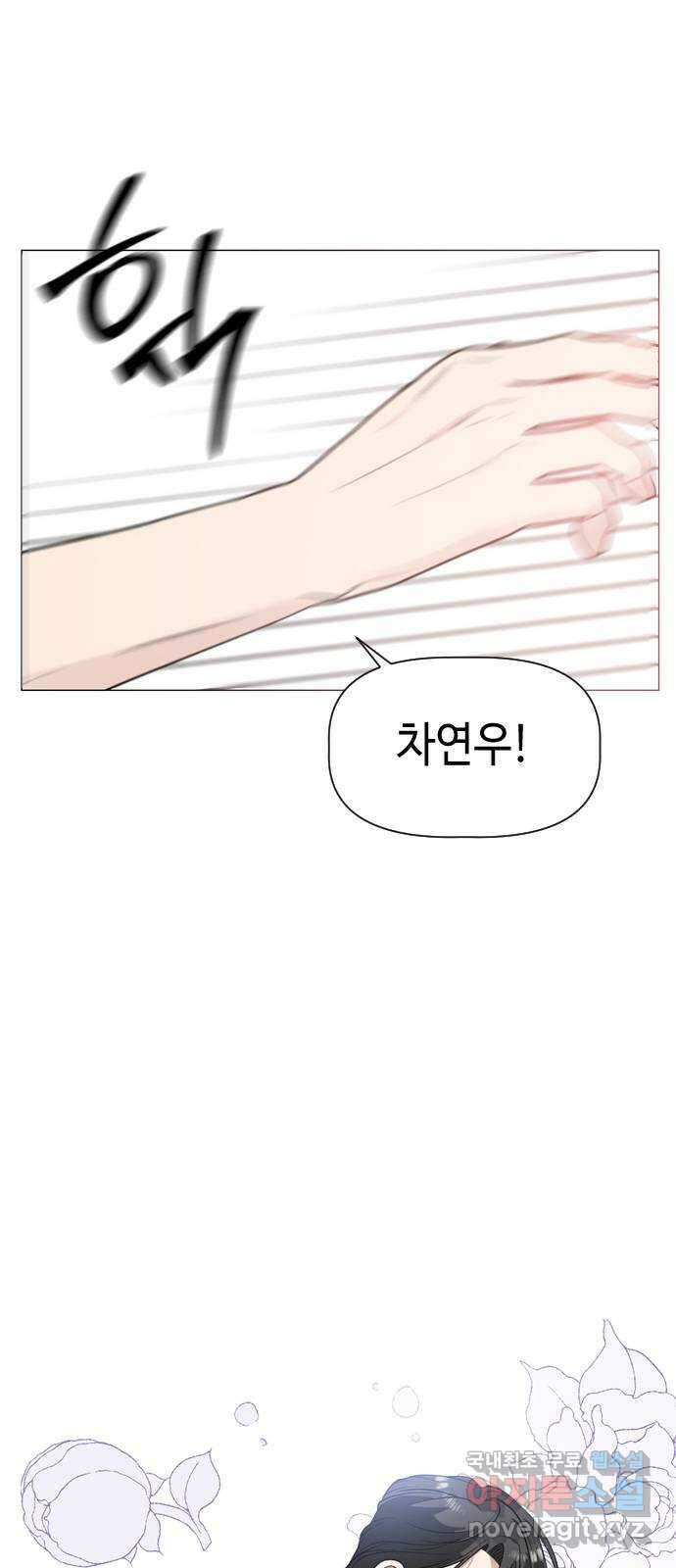 X의 목줄을 쥐는 법 27화 분리불안(7) 2