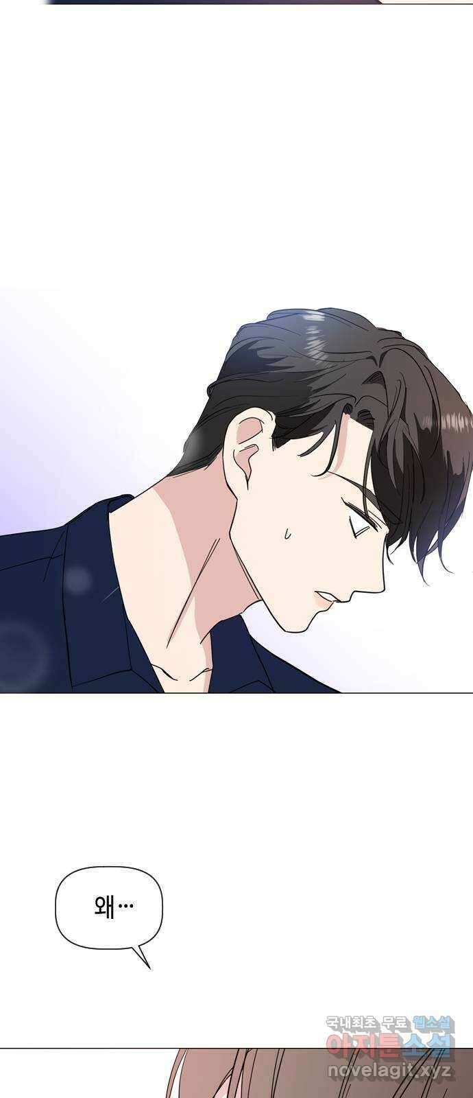 X의 목줄을 쥐는 법 27화 분리불안(7) 4