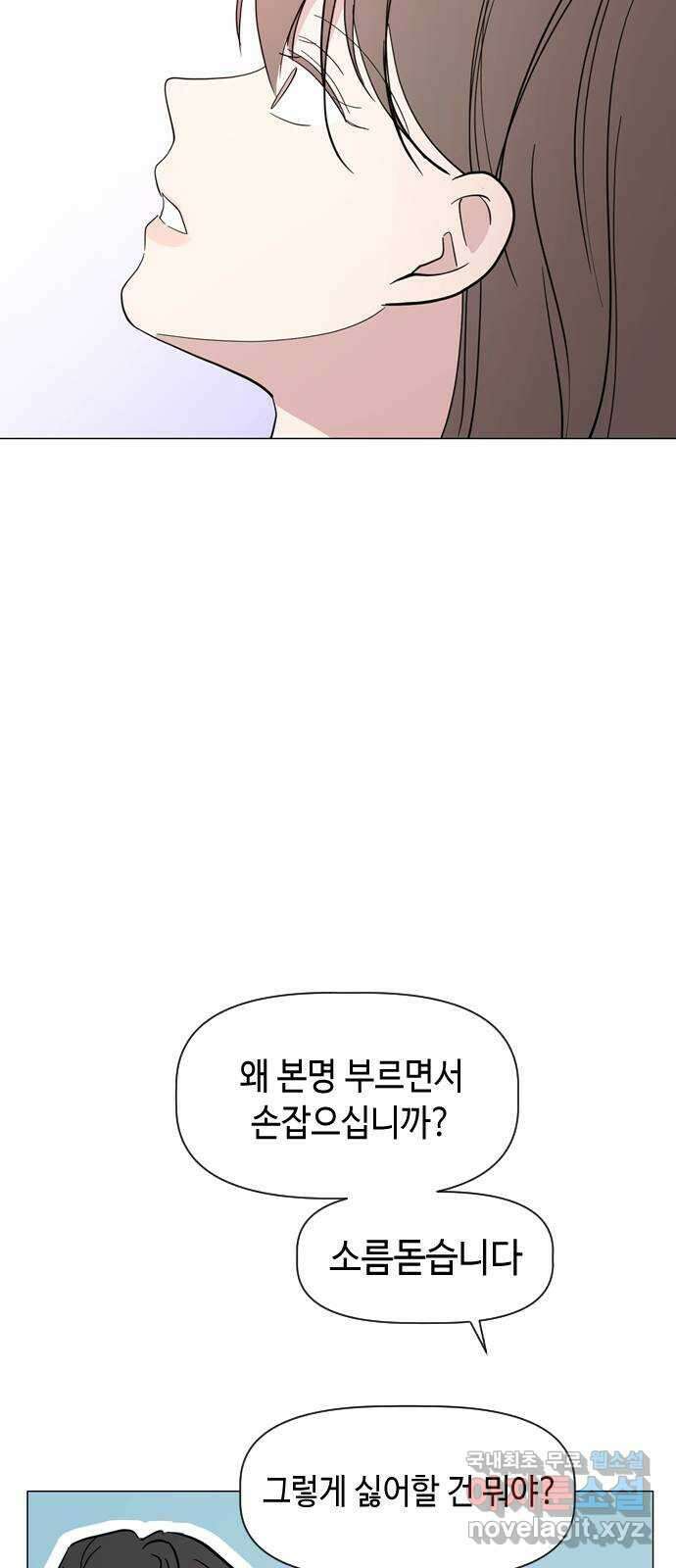 X의 목줄을 쥐는 법 27화 분리불안(7) 5