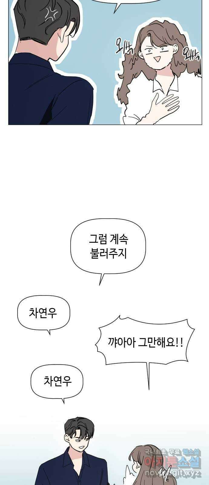 X의 목줄을 쥐는 법 27화 분리불안(7) 6