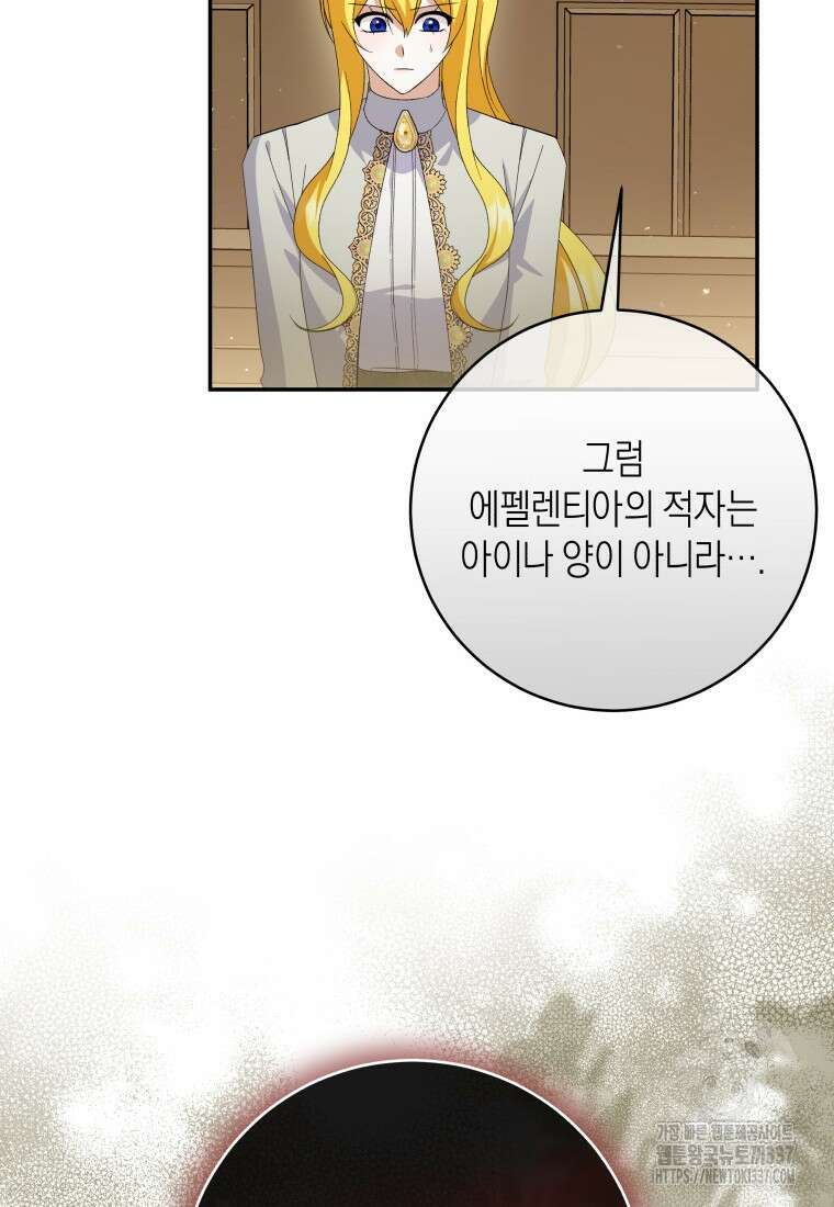 복수를 후원해 주세요 97화 32