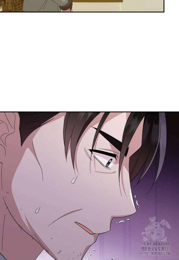 복수를 후원해 주세요 97화 90