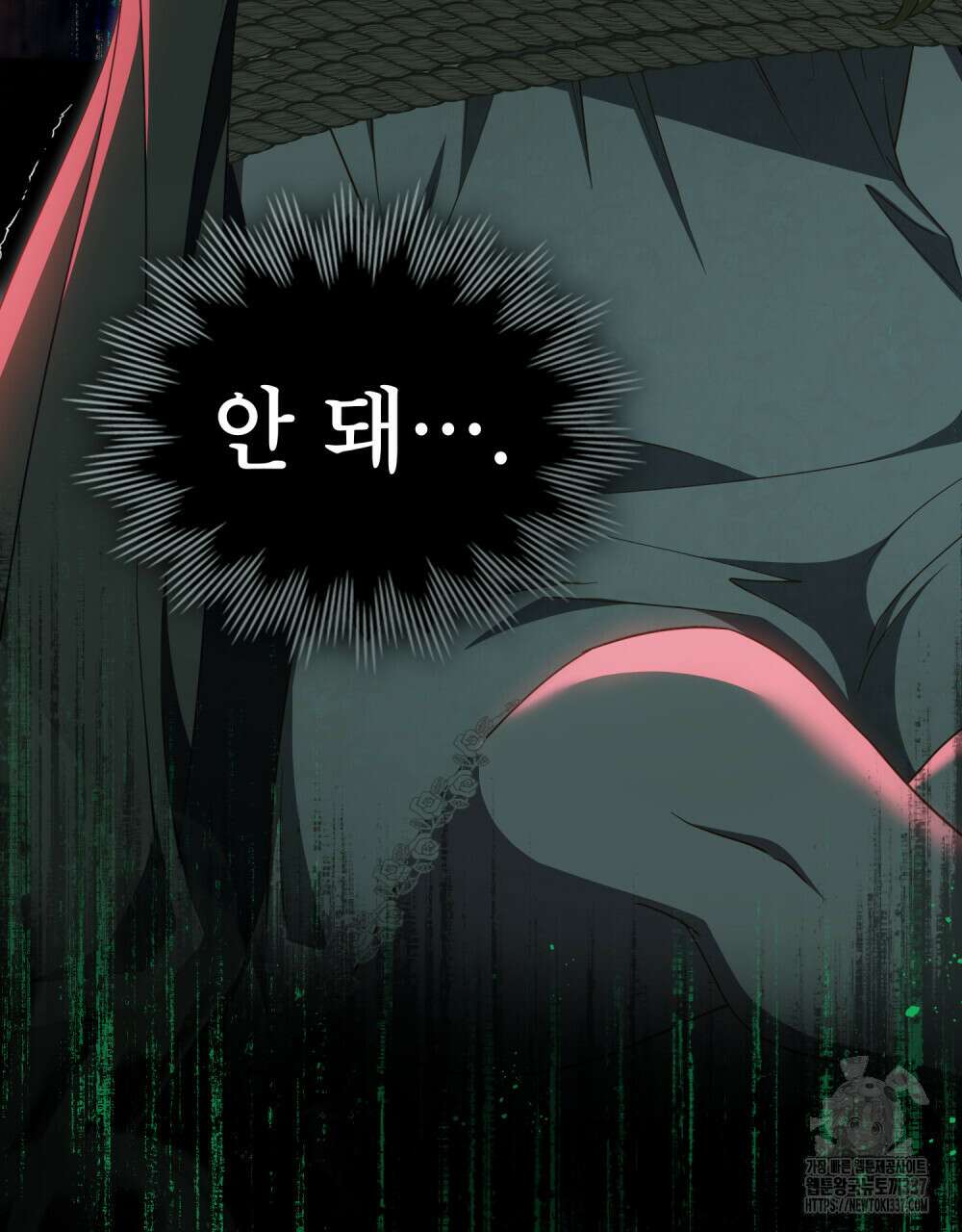 당신의 파멸에 신의 축복을 52화 5
