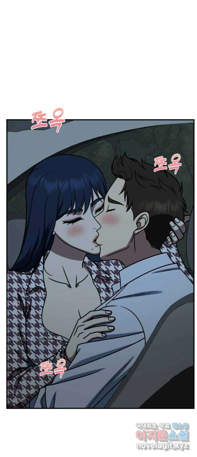 나를 바꿔줘 [시즌2] 고미호 1 1