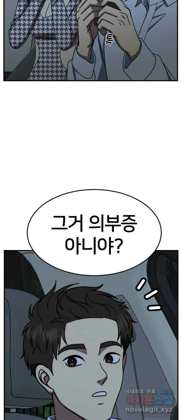 나를 바꿔줘 [시즌2] 고미호 1 7