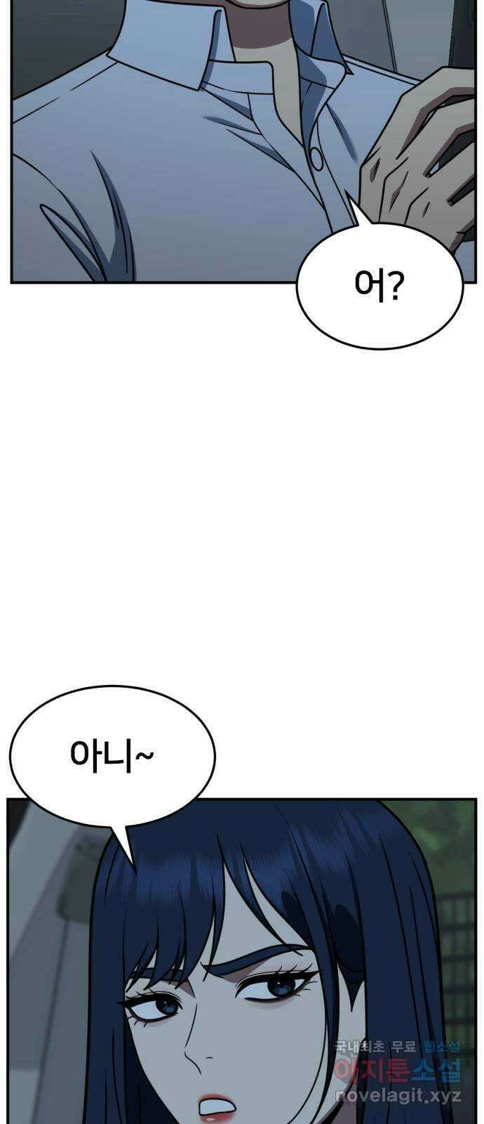 나를 바꿔줘 [시즌2] 고미호 1 8