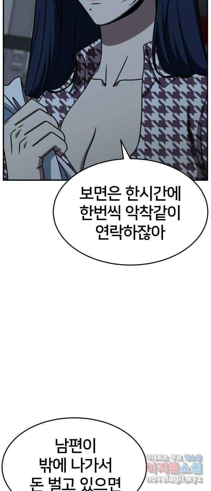나를 바꿔줘 [시즌2] 고미호 1 9