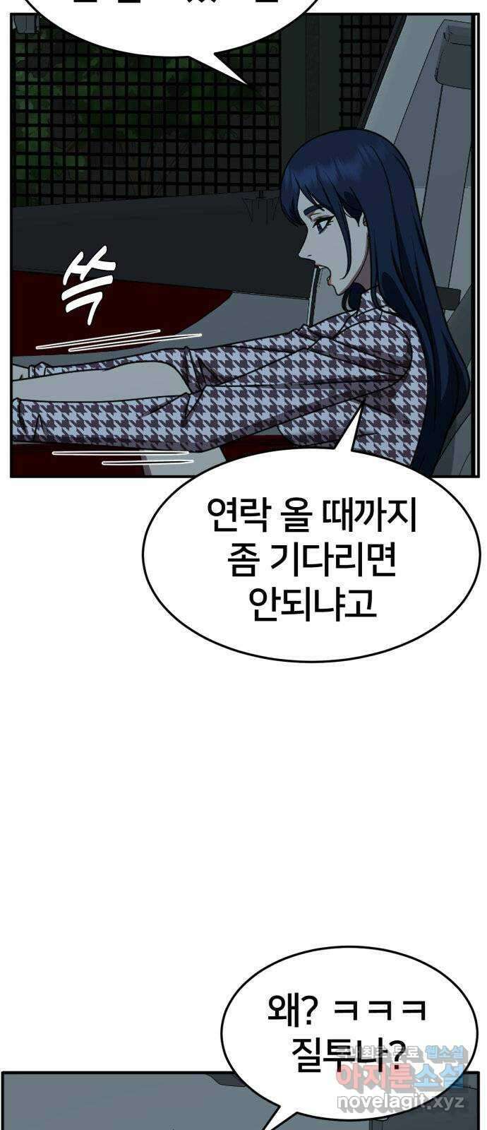 나를 바꿔줘 [시즌2] 고미호 1 10