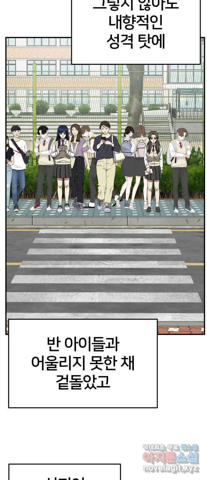 나를 바꿔줘 [시즌2] 고미호 1 27