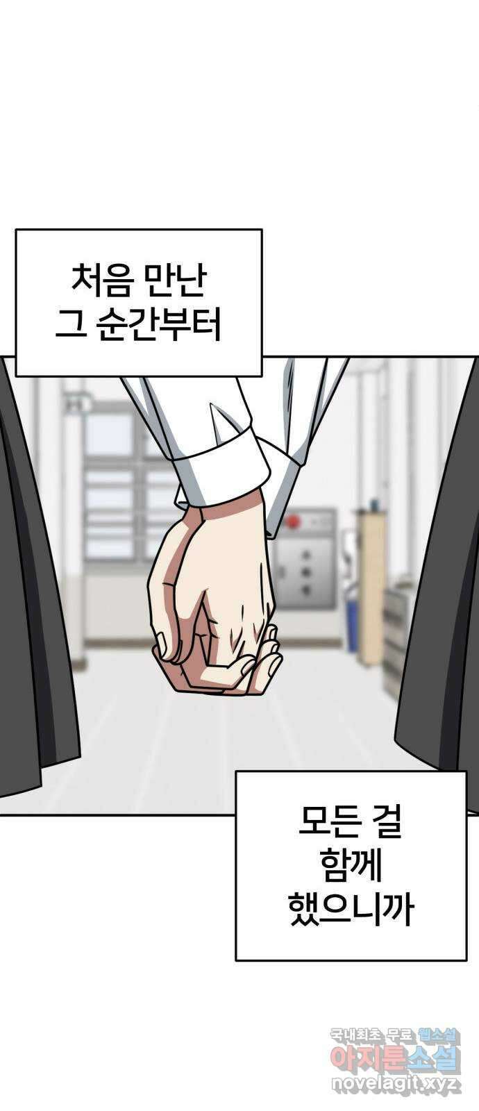 나를 바꿔줘 [시즌2] 고미호 1 30