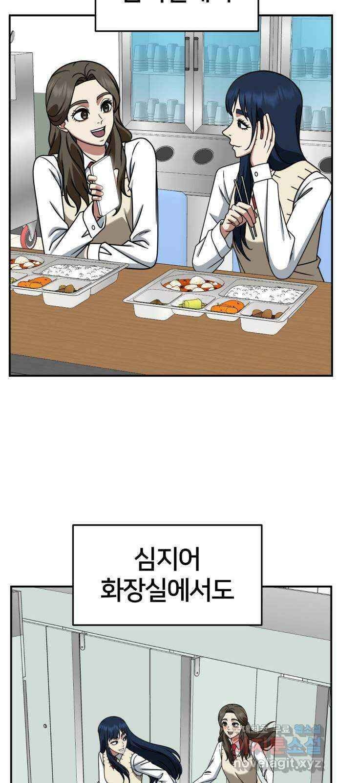 나를 바꿔줘 [시즌2] 고미호 1 32