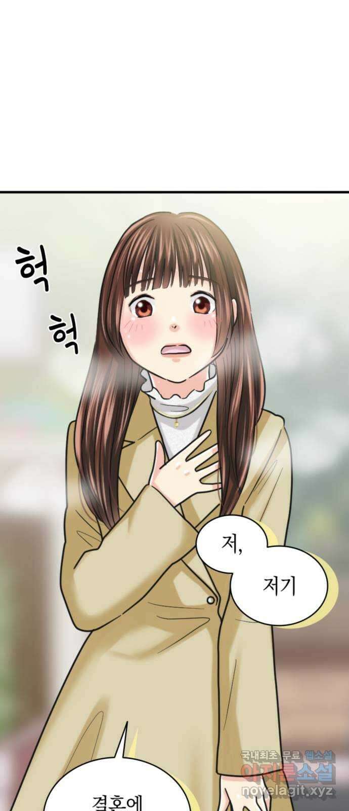 동그란 그녀와 소심한 그 남자 52화 나다운 모습 1