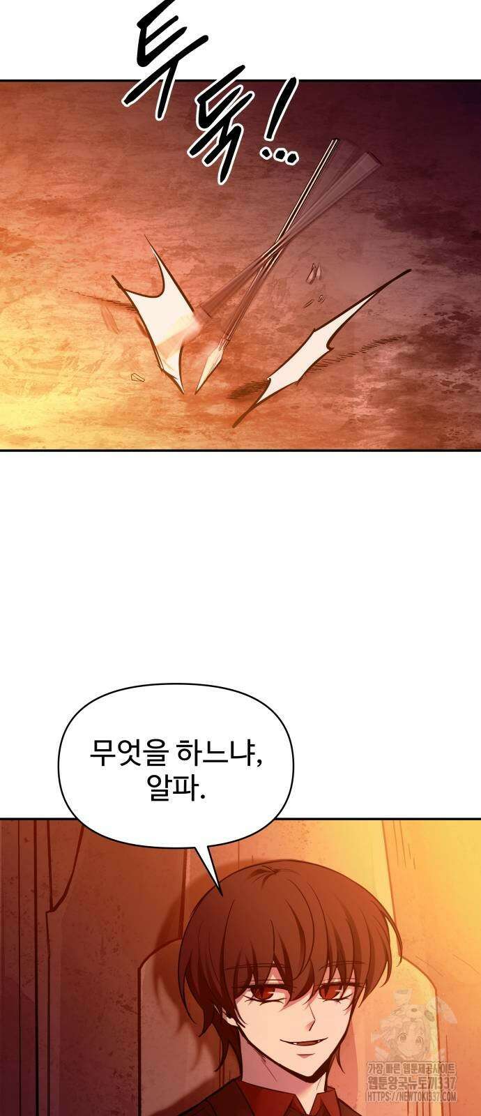 디펜스 게임의 폭군이 되었다 101화 5