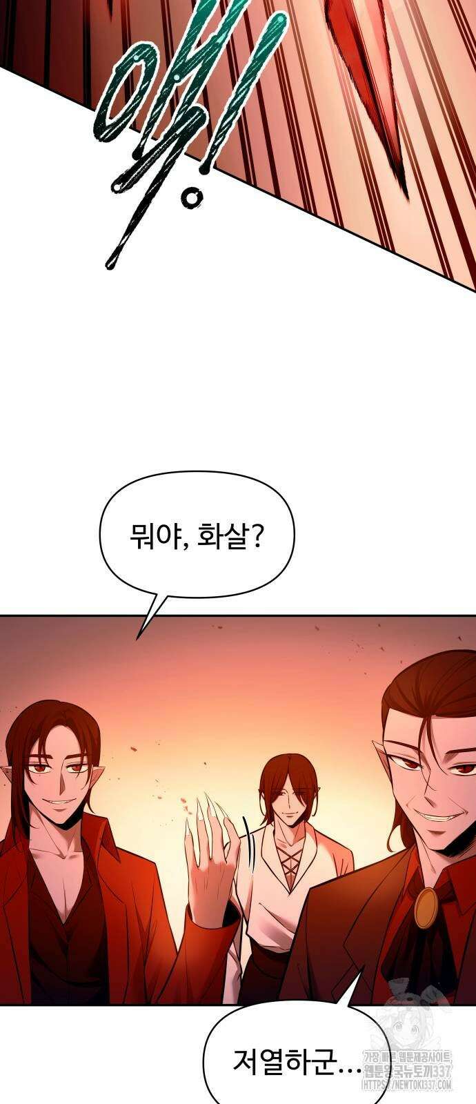 디펜스 게임의 폭군이 되었다 101화 9
