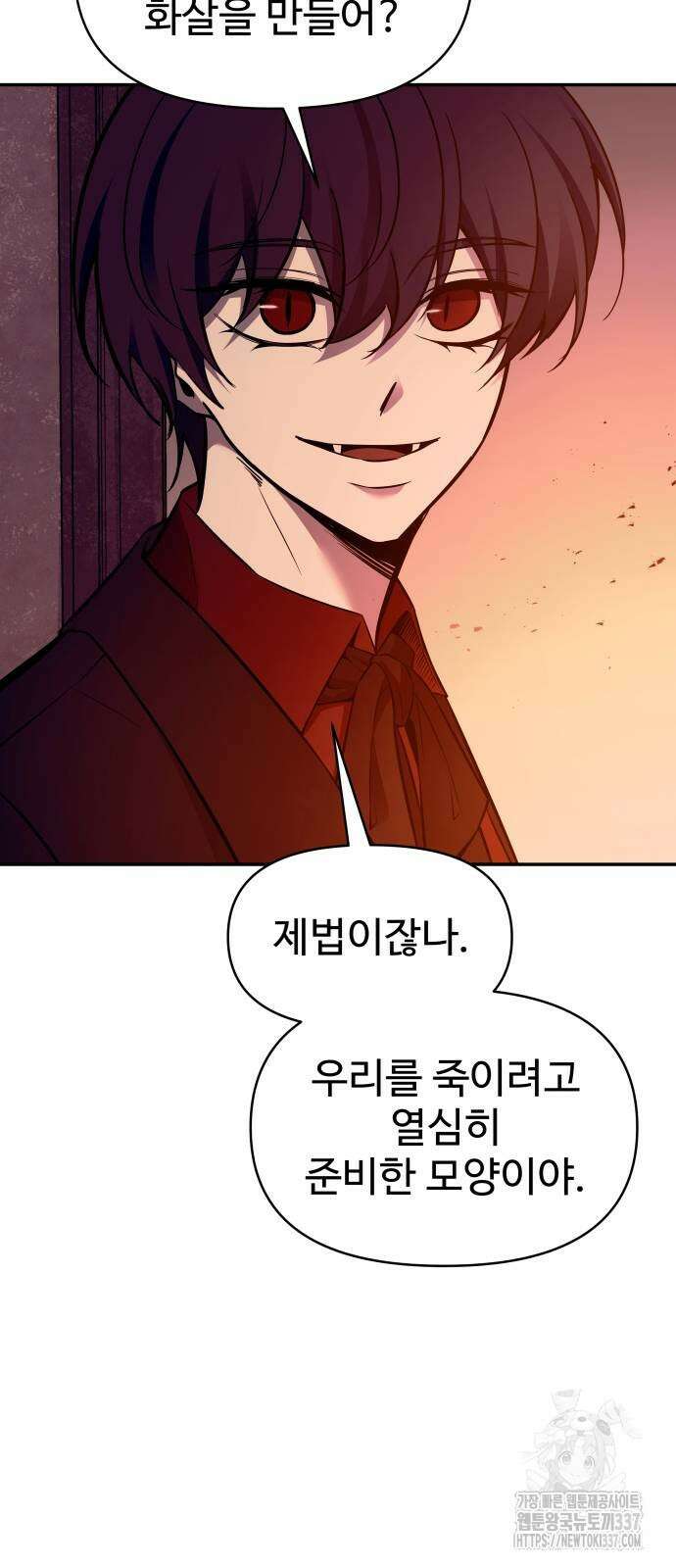 디펜스 게임의 폭군이 되었다 101화 13