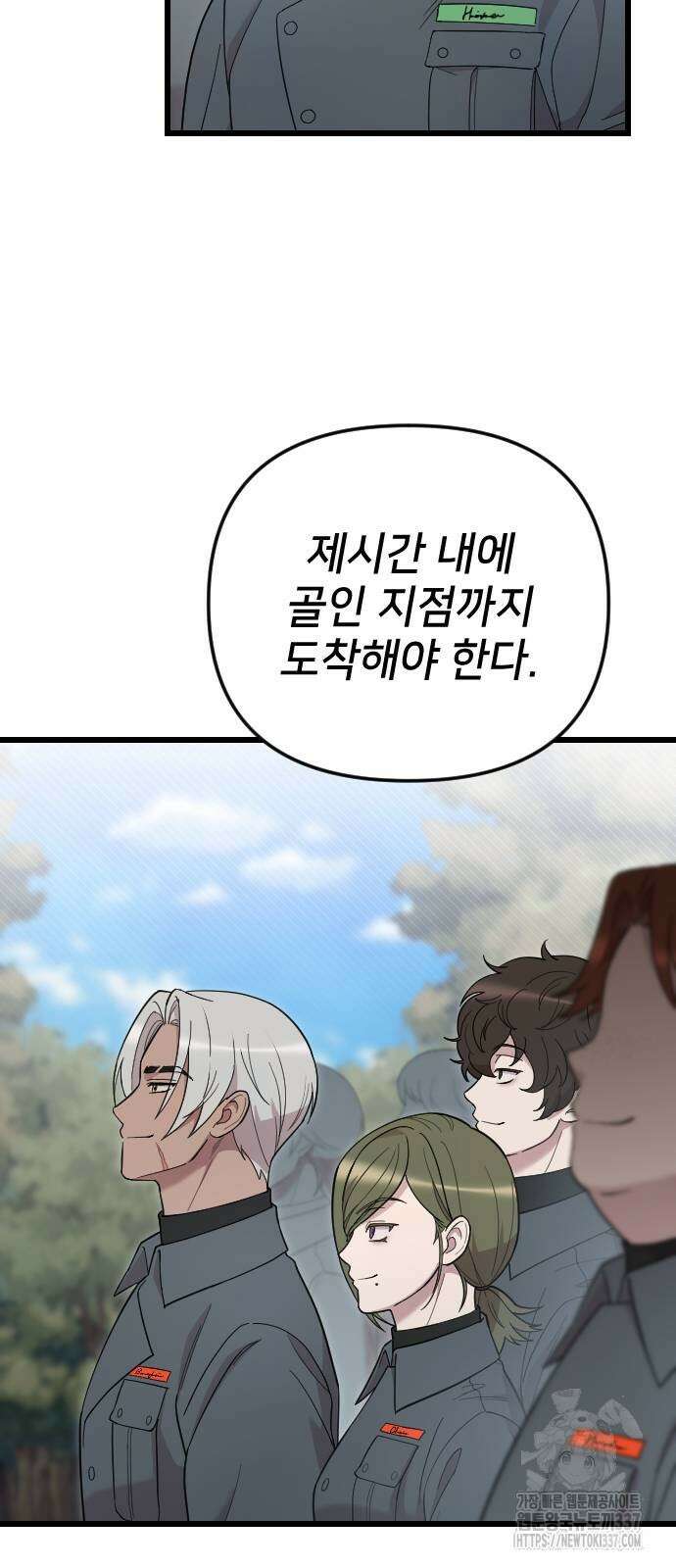 사랑하는 나의 억압자 21화 5