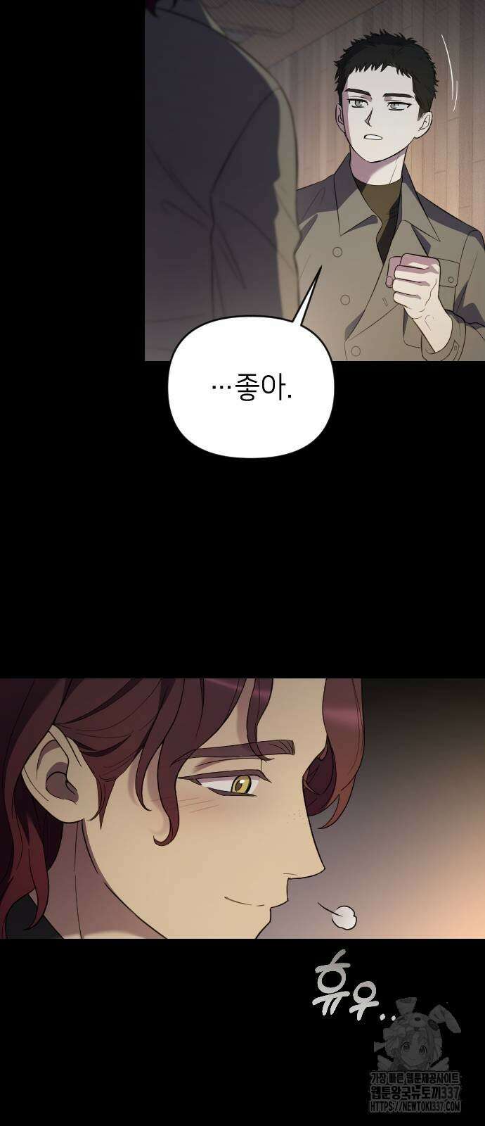 사랑하는 나의 억압자 21화 19