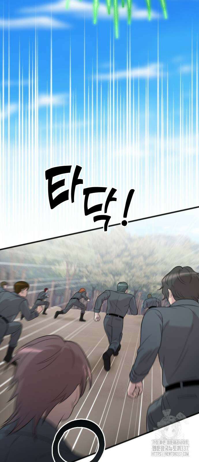 사랑하는 나의 억압자 21화 23
