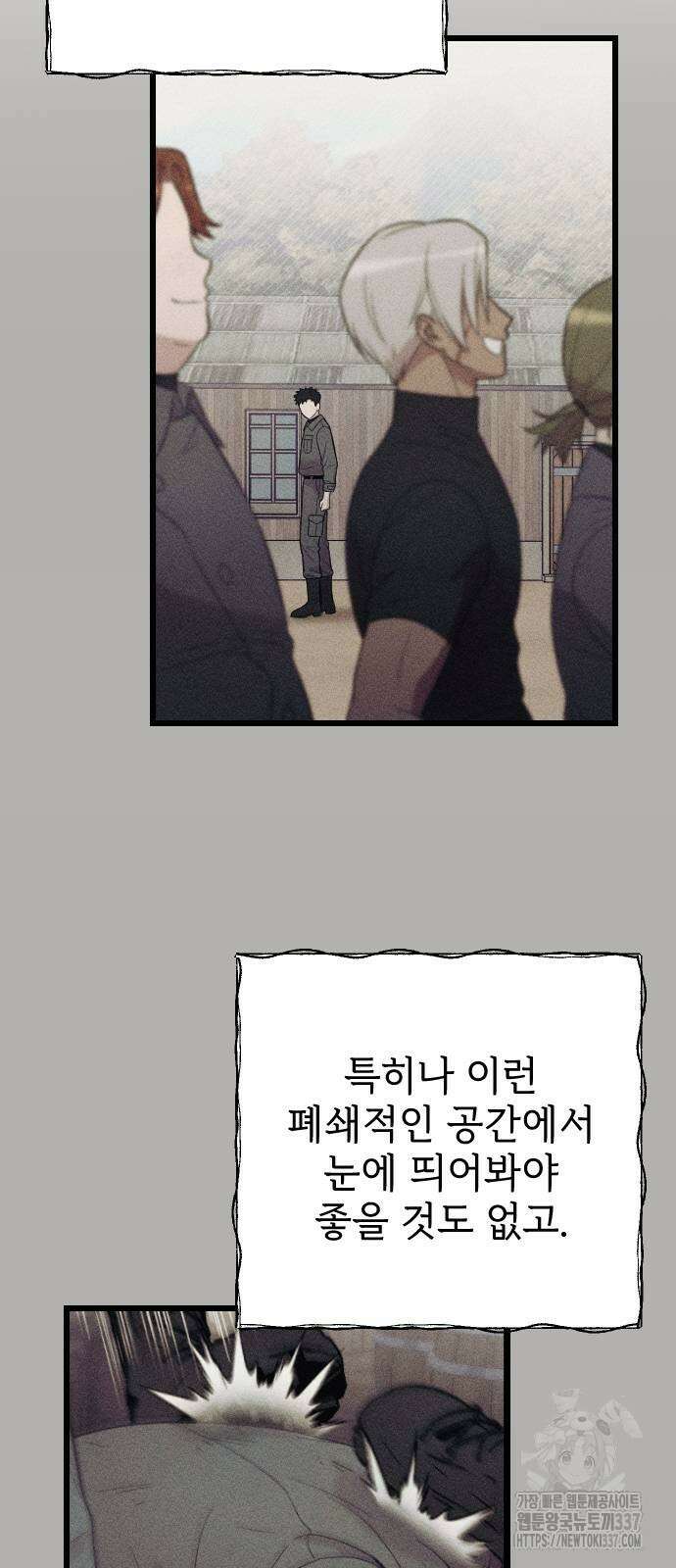사랑하는 나의 억압자 21화 55