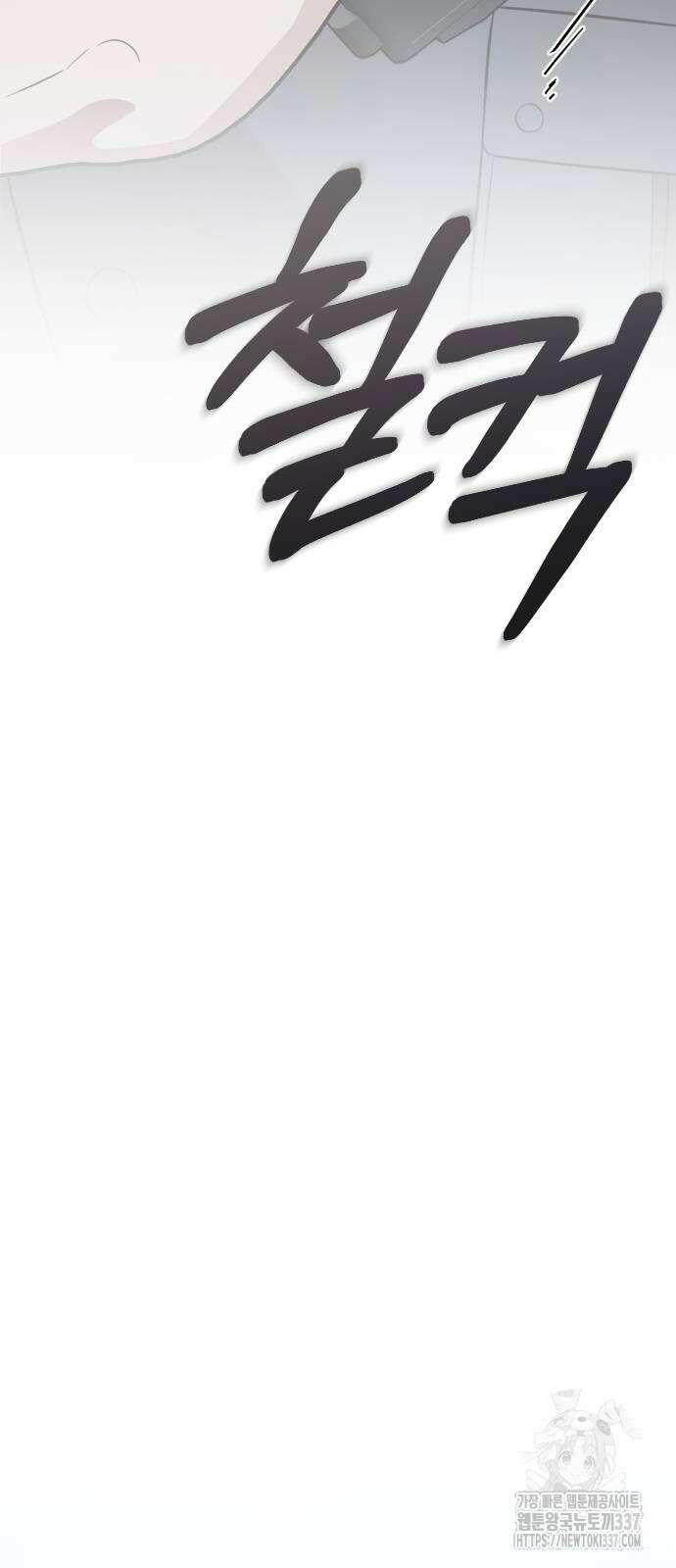 사랑하는 나의 억압자 21화 59