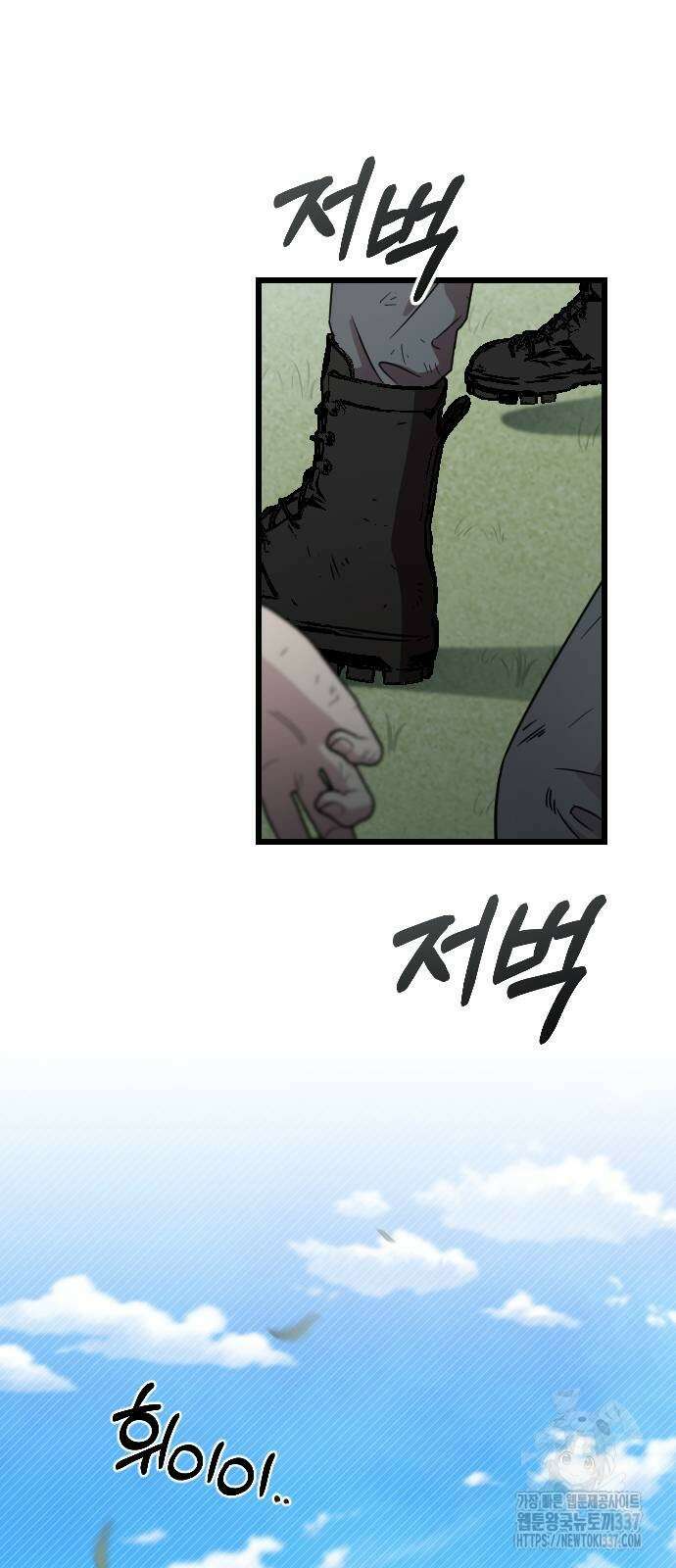 사랑하는 나의 억압자 21화 69