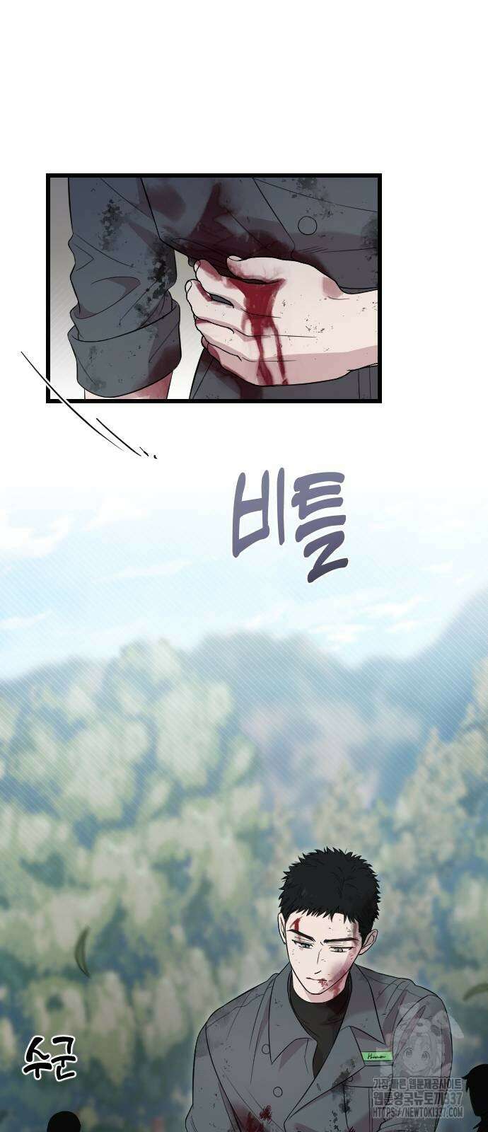 사랑하는 나의 억압자 21화 73