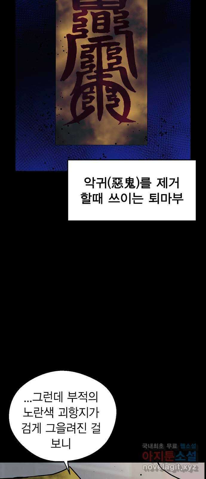 전생연분 101화 숙빈을 달래려면 2