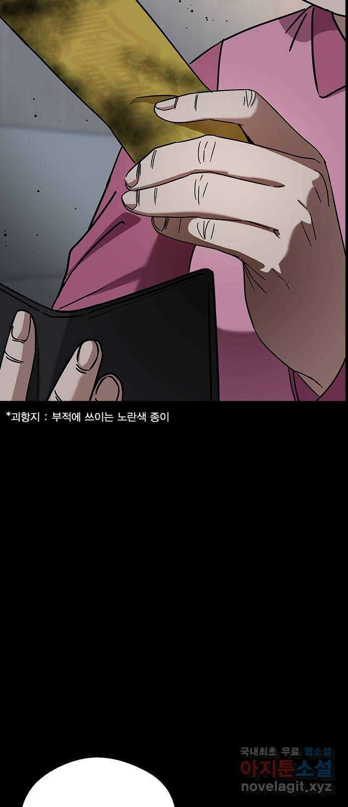 전생연분 101화 숙빈을 달래려면 3