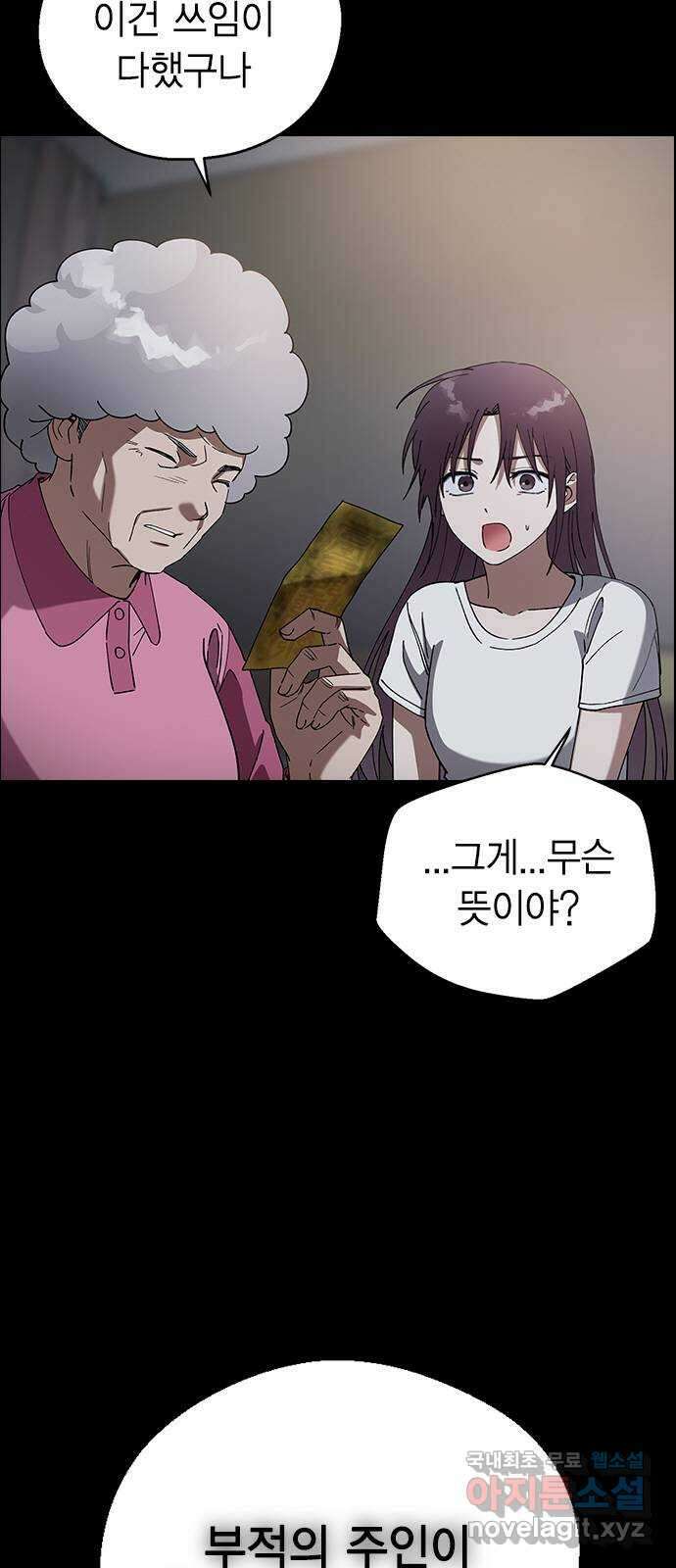 전생연분 101화 숙빈을 달래려면 4
