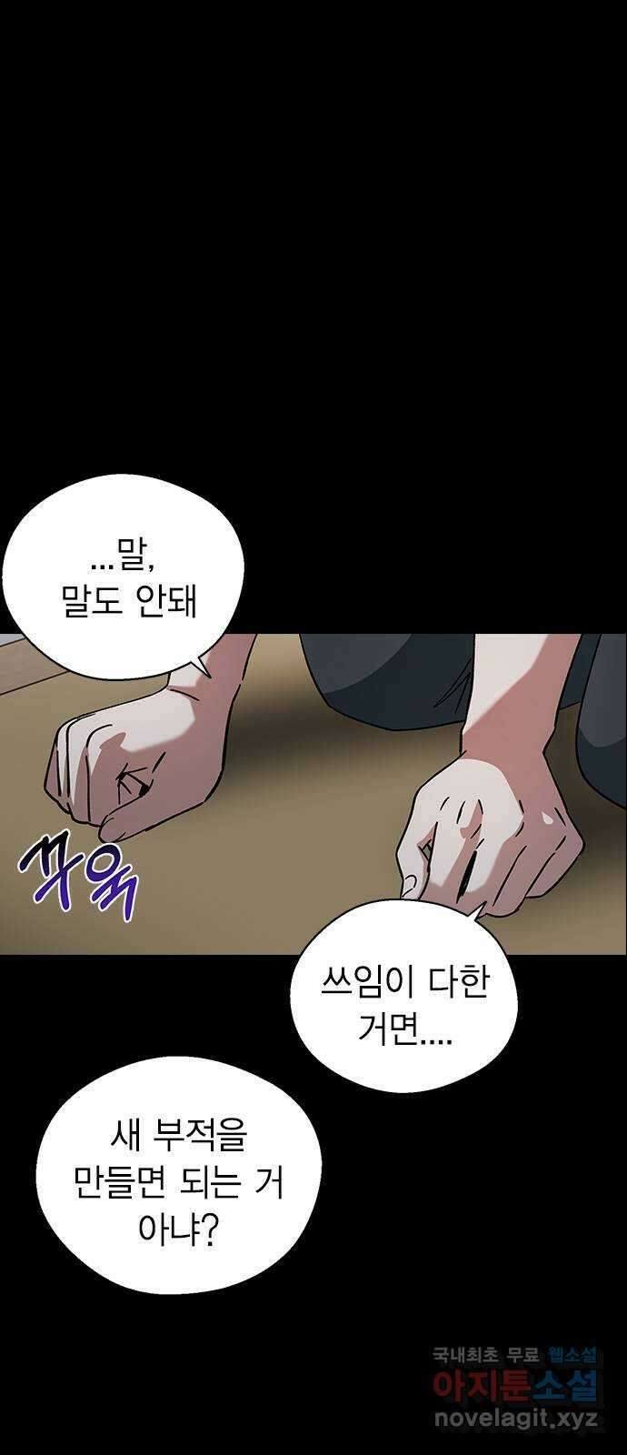 전생연분 101화 숙빈을 달래려면 6
