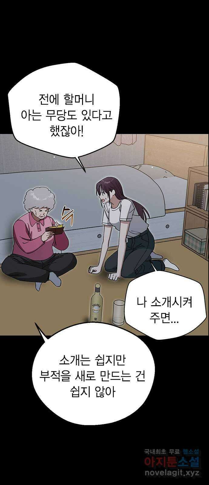 전생연분 101화 숙빈을 달래려면 7