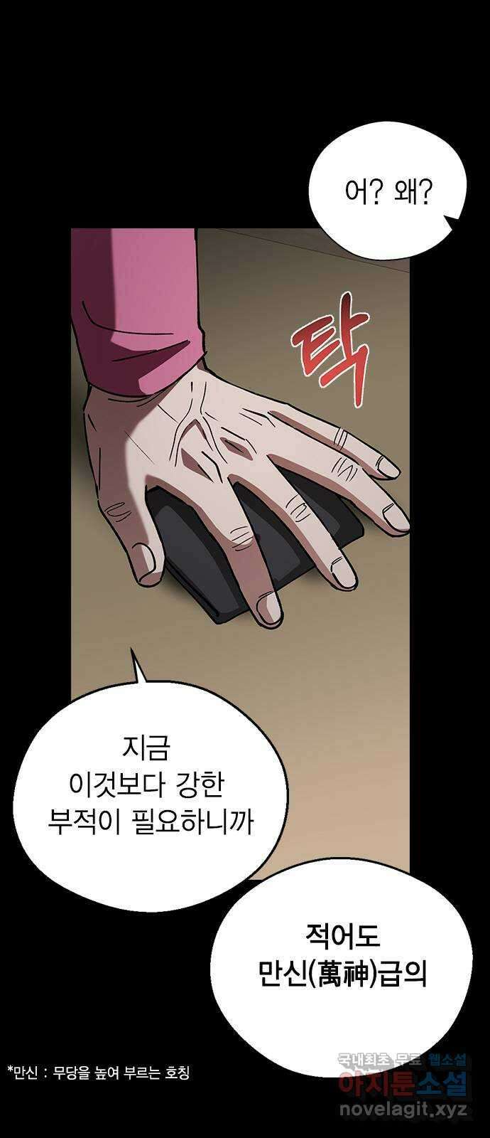 전생연분 101화 숙빈을 달래려면 8
