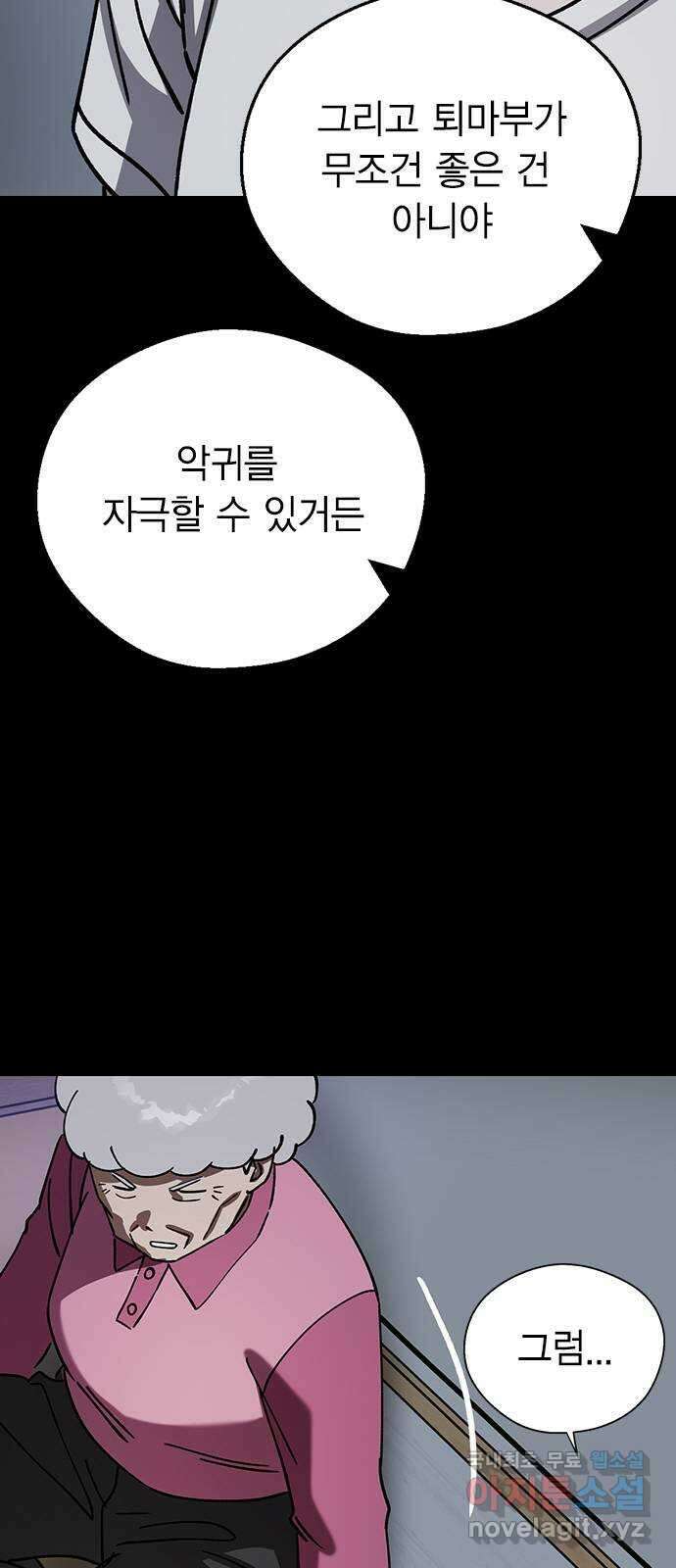 전생연분 101화 숙빈을 달래려면 10