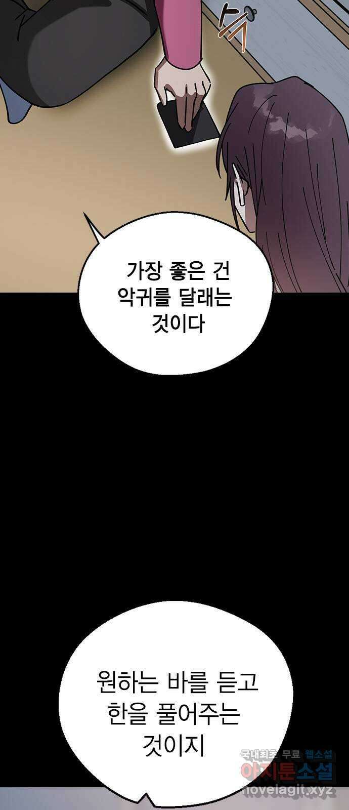전생연분 101화 숙빈을 달래려면 11
