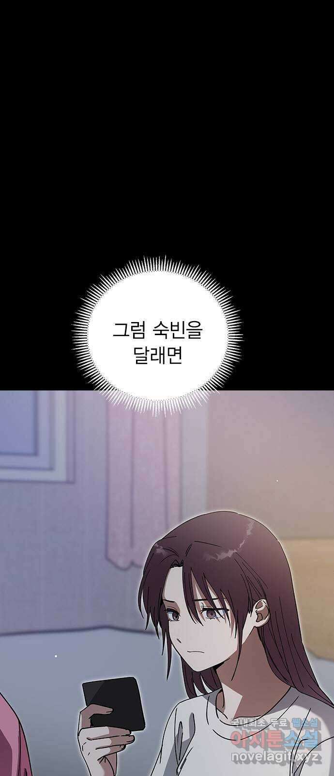 전생연분 101화 숙빈을 달래려면 13