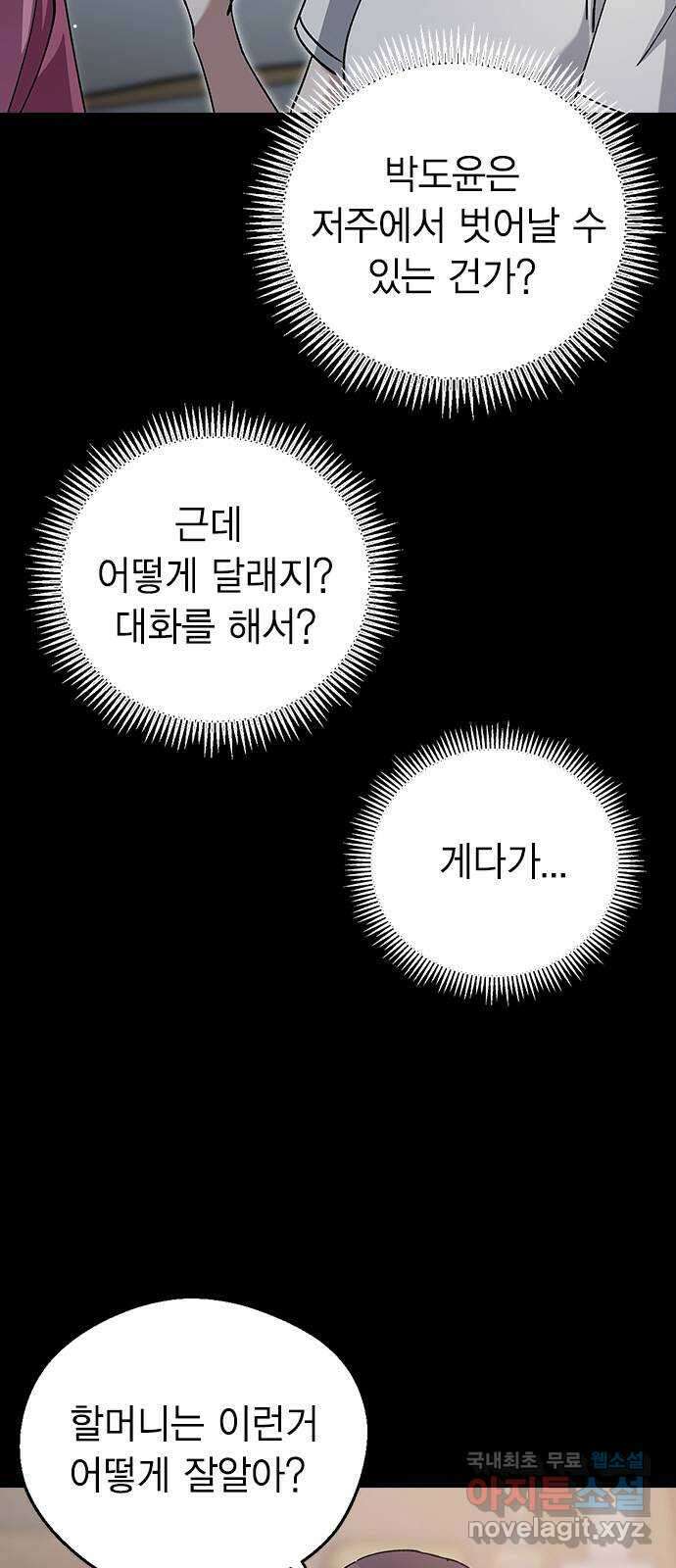 전생연분 101화 숙빈을 달래려면 14