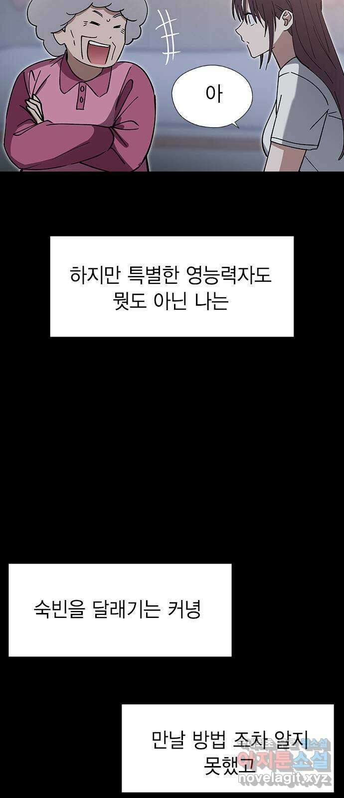 전생연분 101화 숙빈을 달래려면 17