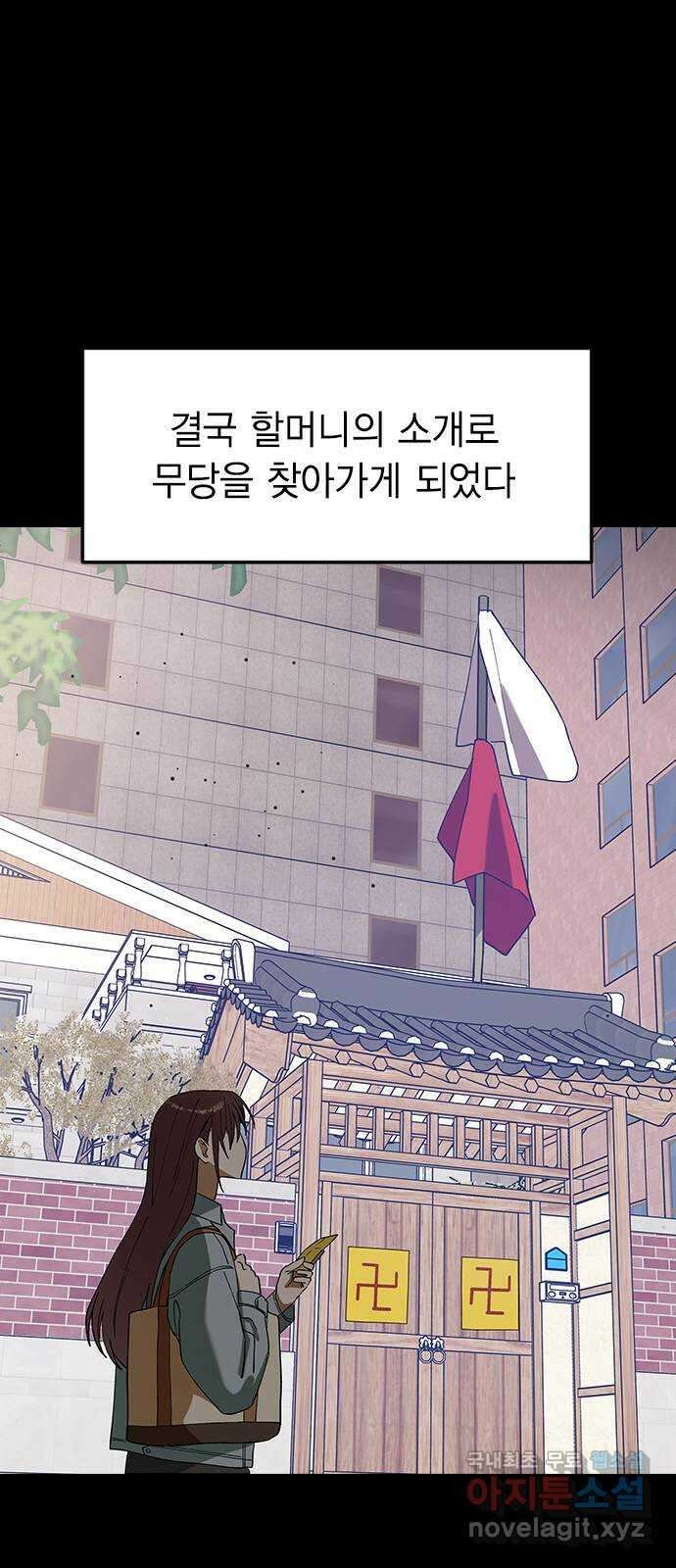 전생연분 101화 숙빈을 달래려면 18